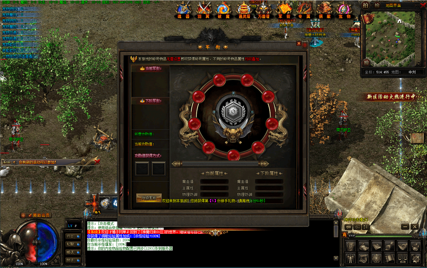 V8引擎传奇端游【神魔归来三职业七大陆修复版】最新整理WIN系服务端+配套补丁网站+详细搭建教程+视频教程