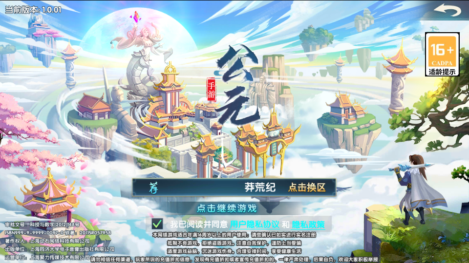 稀有横版卡牌回合手游【莽荒纪】最新整理WIN系服务端+安卓苹果双端+GM后台+详细搭建教程