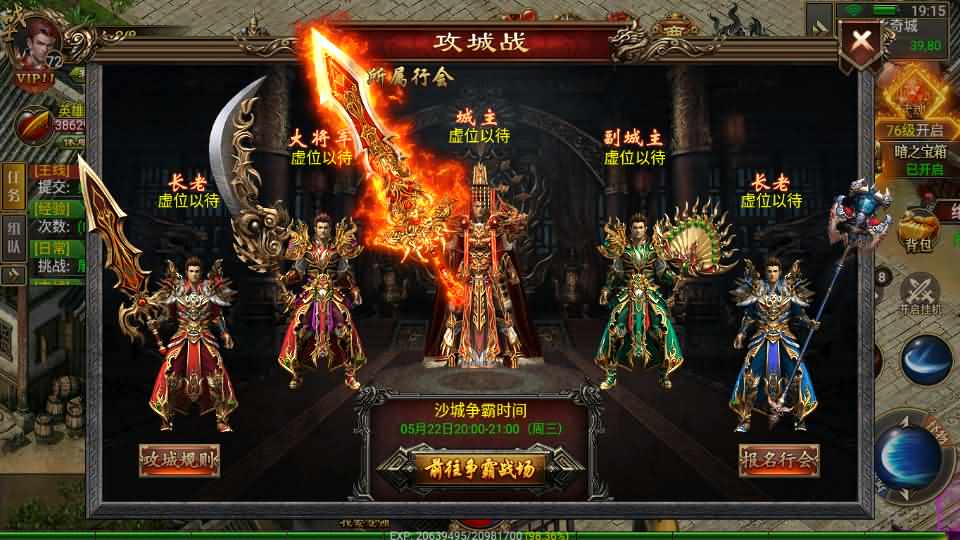 幽冥传奇手游【问鼎九州】最新整理WIN系特色服务端+安卓+GM授权后台+详细搭建教程