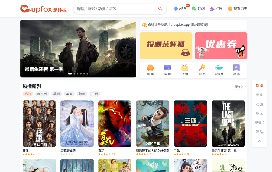 茶杯狐影视跳转Python源码-瑄昌资源网