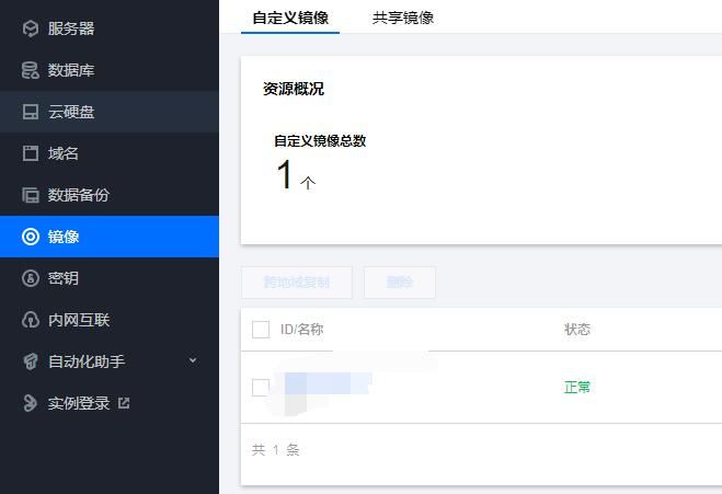 服务器磁盘满了导致宝塔面板无法登录怎么办?-瑄昌资源网