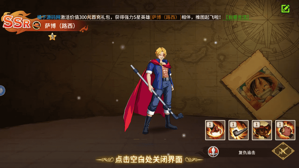 稀有横版卡牌回合手游【航海王之太平洋堡垒战】最新整理Linux手工服务端+安卓苹果双端+GM授权后台+加解密工具+全套表+详细搭建教程