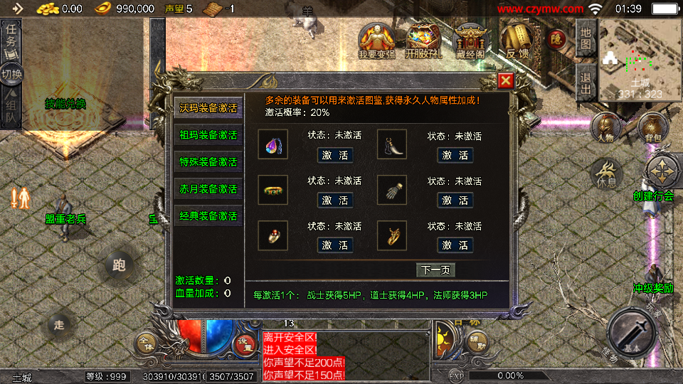 战神引擎传奇手游【天花板1.76新嘟嘟传奇免授权版】最新整理WIN系特色学习服务端+安卓+GM授权物品后台+详细搭建教程