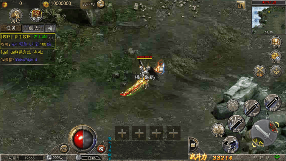 白日门传奇手游【纵横传奇单职业打金版】最新整理Win系服务端+安卓++多区+跨服+GM后台+详细搭建教程