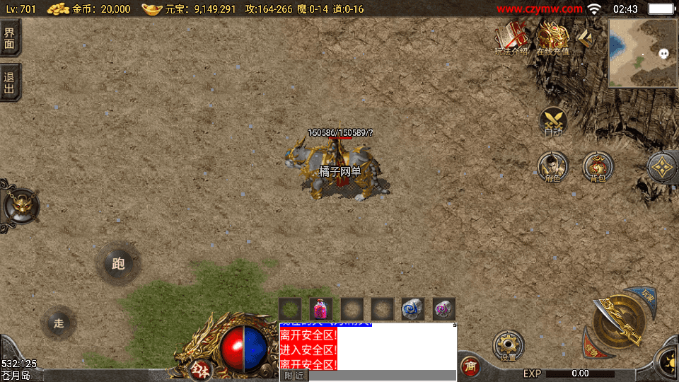 战神引擎传奇手游【1.76东晟复古追忆复古第四季】最新整理Win系服务端+安卓苹果双端+GM授权物品后台+详细搭建教程