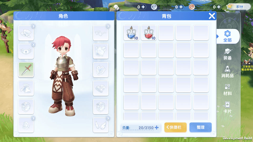 Q萌3D冒险手游【仙境传说.爱如初见RO】Linux学习手工服务端+安卓客户端+详细搭建教程+视频教程