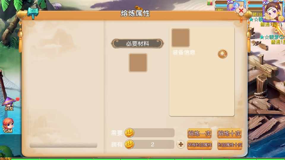 MT3换皮MH【晓梦西游第二季挂机版】最新整理Linux手工服务端+安卓苹果双端+GM后台+全套源码+详细搭建教程