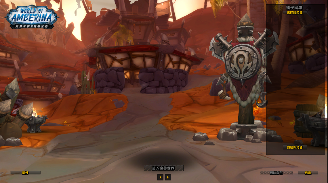 典藏怀旧端游【魔兽世界335刀剑魔兽完整版】最新整理Win系服务端+PC客户端+网页注册+GM指令教程+详细搭建教程