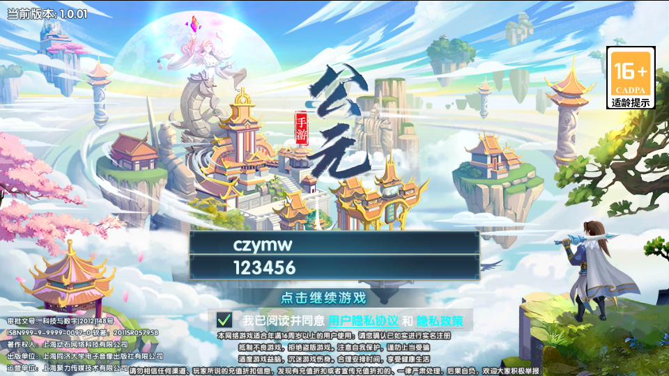 S稀有横版卡牌回合手游【莽荒纪】最新整理WIN系服务端+安卓苹果双端+GM后台+详细搭建教程-瑄昌资源网