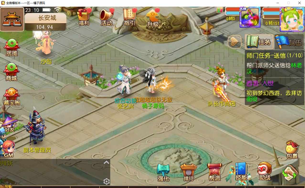 MT3换皮MH【晓梦西游第二季挂机版】最新整理Linux手工服务端+安卓苹果双端+GM后台+全套源码+详细搭建教程