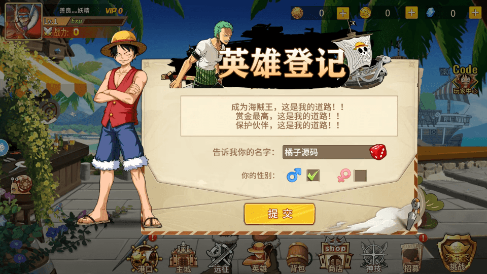 稀有横版卡牌回合手游【航海王之太平洋堡垒战】最新整理Linux手工服务端+安卓苹果双端+GM授权后台+加解密工具+全套表+详细搭建教程