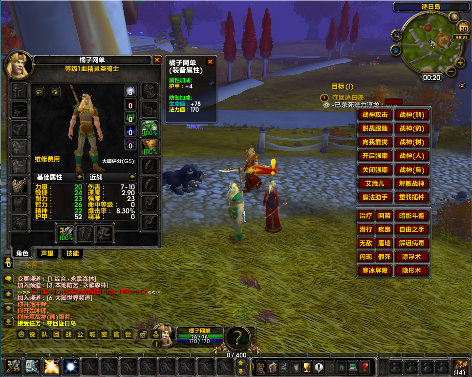 典藏怀旧端游【魔兽世界335鱼人的小灾变完美版】最新整理Win系服务端+PC客户端+网页注册+GM指令教程+详细搭建教程