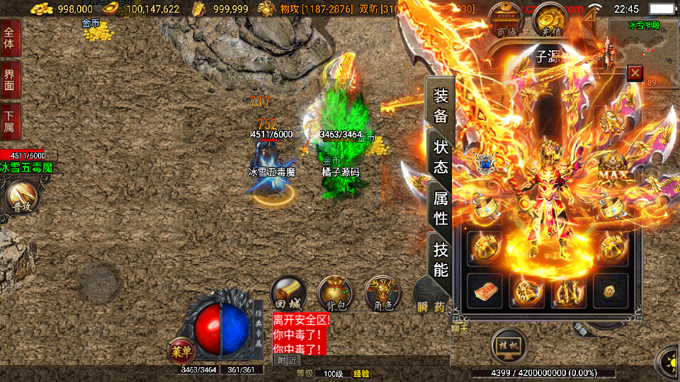 战神引擎传奇手游【狂龙三职业二大陆】最新整理Win系服务端+安卓苹果双端+GM授权后台+详细搭建教程