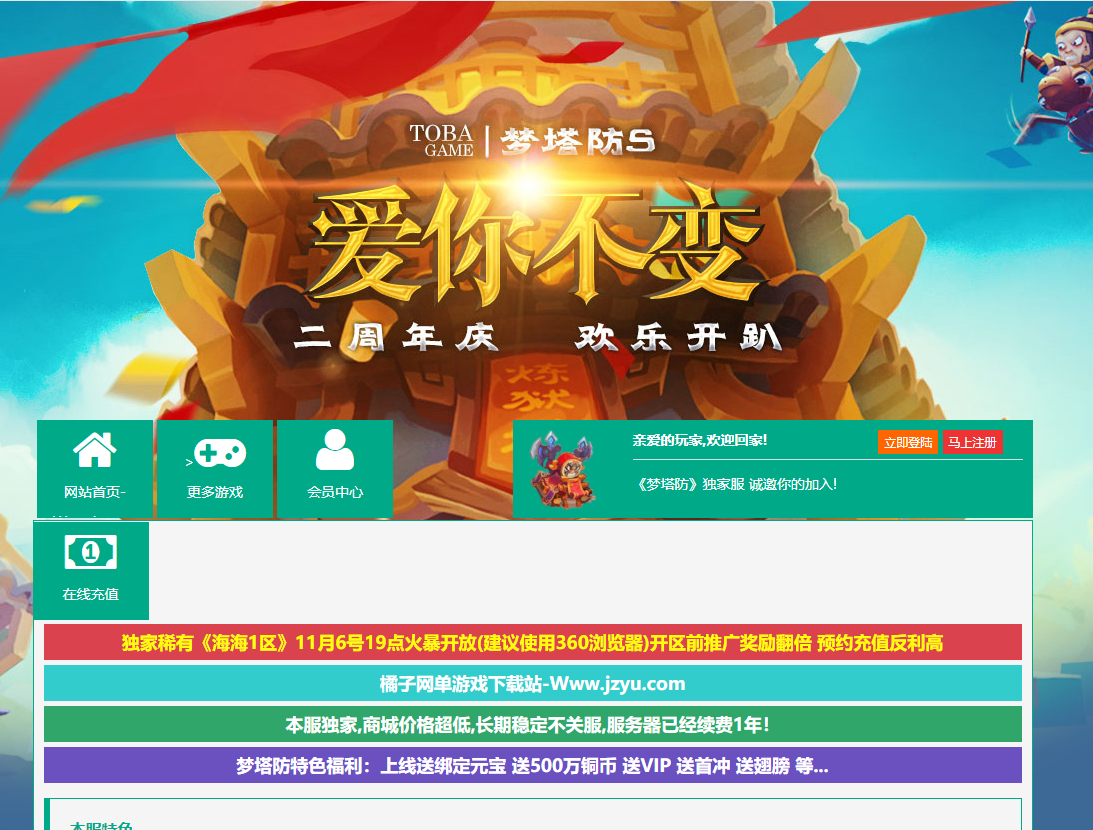 S典藏PvE塔防页游【梦塔防】最新整理Win学习服务端+详细搭建教程+充值教程-瑄昌资源网