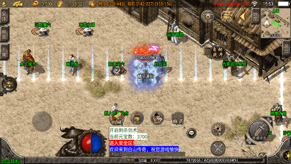 战神引擎传奇手游【江湖忘忧白猪3.1】最新整理WIN系服务端+安卓苹果双端+GM后台+详细搭建教程