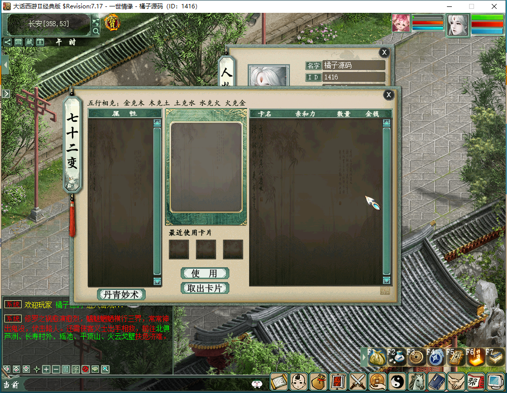 GGE大话端游【慕羽河马西游7.5】最新整理WIN系一键即玩服务端+PC客户端+GM工具+全套源码