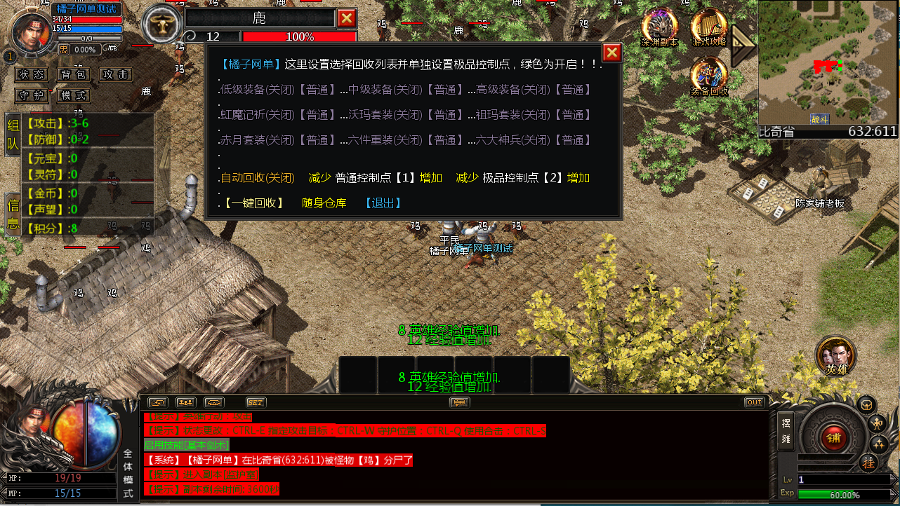 GOD三端引擎传奇手游【1.76雾都传奇三职业】最新整理WIN系复古服务端+PC安卓互通客户端+详细搭建教程