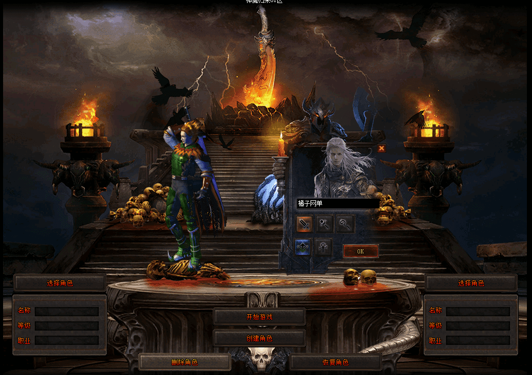 SV8引擎传奇端游【神魔归来三职业七大陆修复版】最新整理WIN系服务端+配套补丁网站+详细搭建教程+视频教程-瑄昌资源网