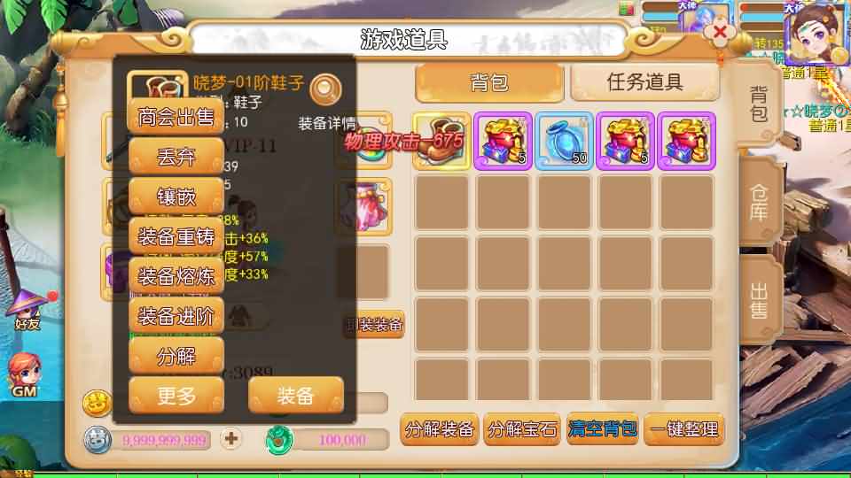 MT3换皮MH【晓梦西游第二季挂机版】最新整理Linux手工服务端+安卓苹果双端+GM后台+全套源码+详细搭建教程