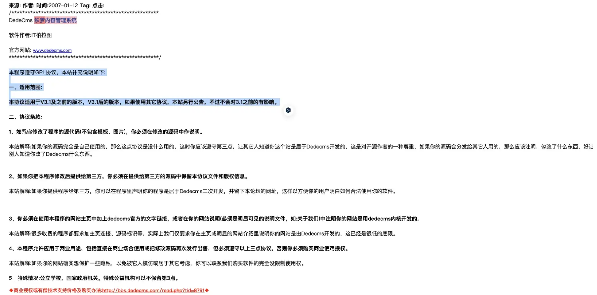 织梦 CMS “混沌” 往事二十年-瑄昌资源网