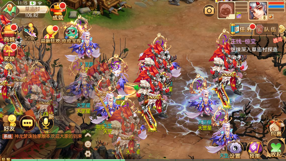 Q萌回合手游梦幻诛仙12职业【闻到梦诛】最新整理Linux手工端+安卓苹果双端+多功能GM后台+详细搭建教程