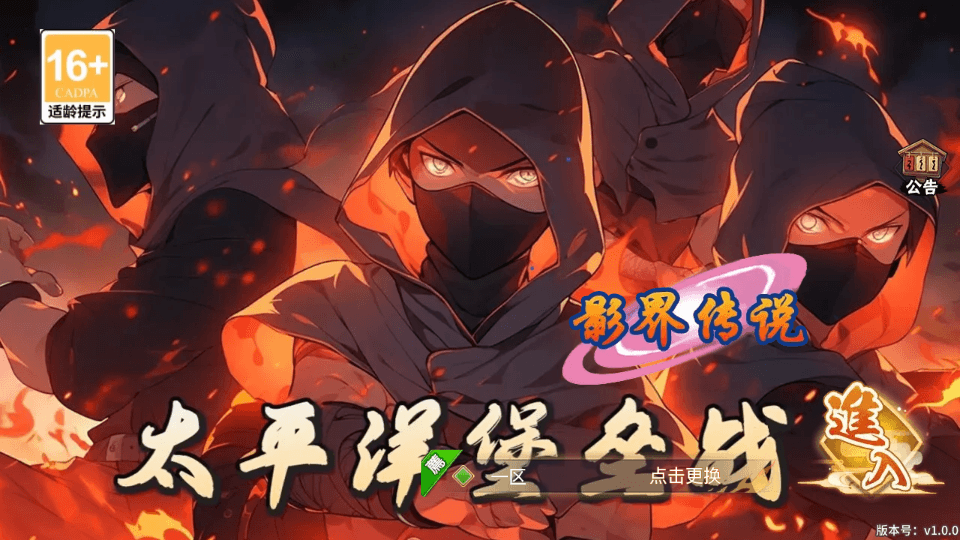 稀有横版卡牌回合手游【火影重生之太平洋堡垒战】最新整理Linux手工服务端+安卓苹果双端+GM授权后台+加解密工具+全套表+详细搭建教程