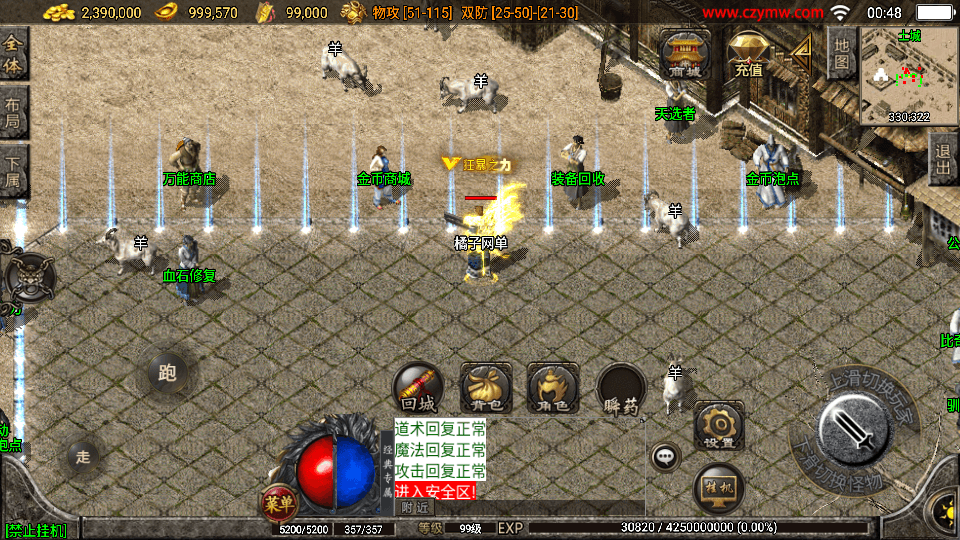 战神引擎传奇手游【光芒复古三职业】最新整理Win系复古服务端+安卓苹果双端+GM授权物品后台+详细搭建教程