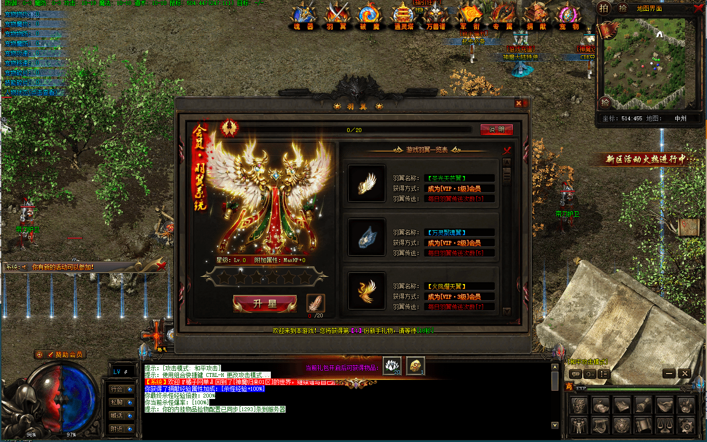 V8引擎传奇端游【神魔归来三职业七大陆修复版】最新整理WIN系服务端+配套补丁网站+详细搭建教程+视频教程