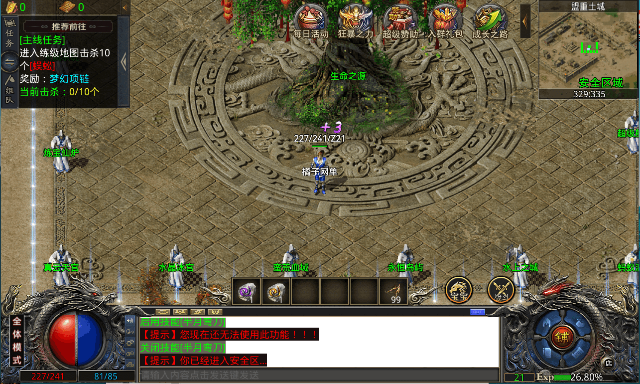 GOD三端引擎传奇手游【三职业中原沉默怀旧版】最新整理WIN系复古服务端+PC安卓苹果三端+详细搭建教程