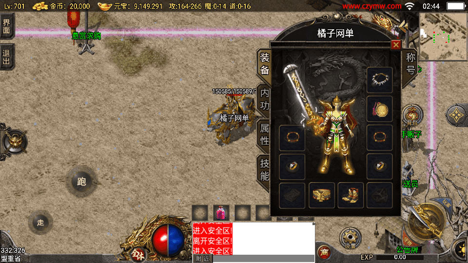 战神引擎传奇手游【1.76东晟复古追忆复古第四季】最新整理Win系服务端+安卓苹果双端+GM授权物品后台+详细搭建教程