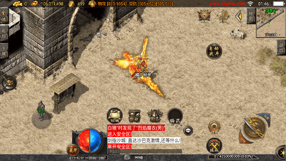 战神引擎传奇手游【全新决战沙城三职业-白猪3.1】最新整理Win系学习服务端+安卓苹果双端+GM授权后台+详细搭建教程