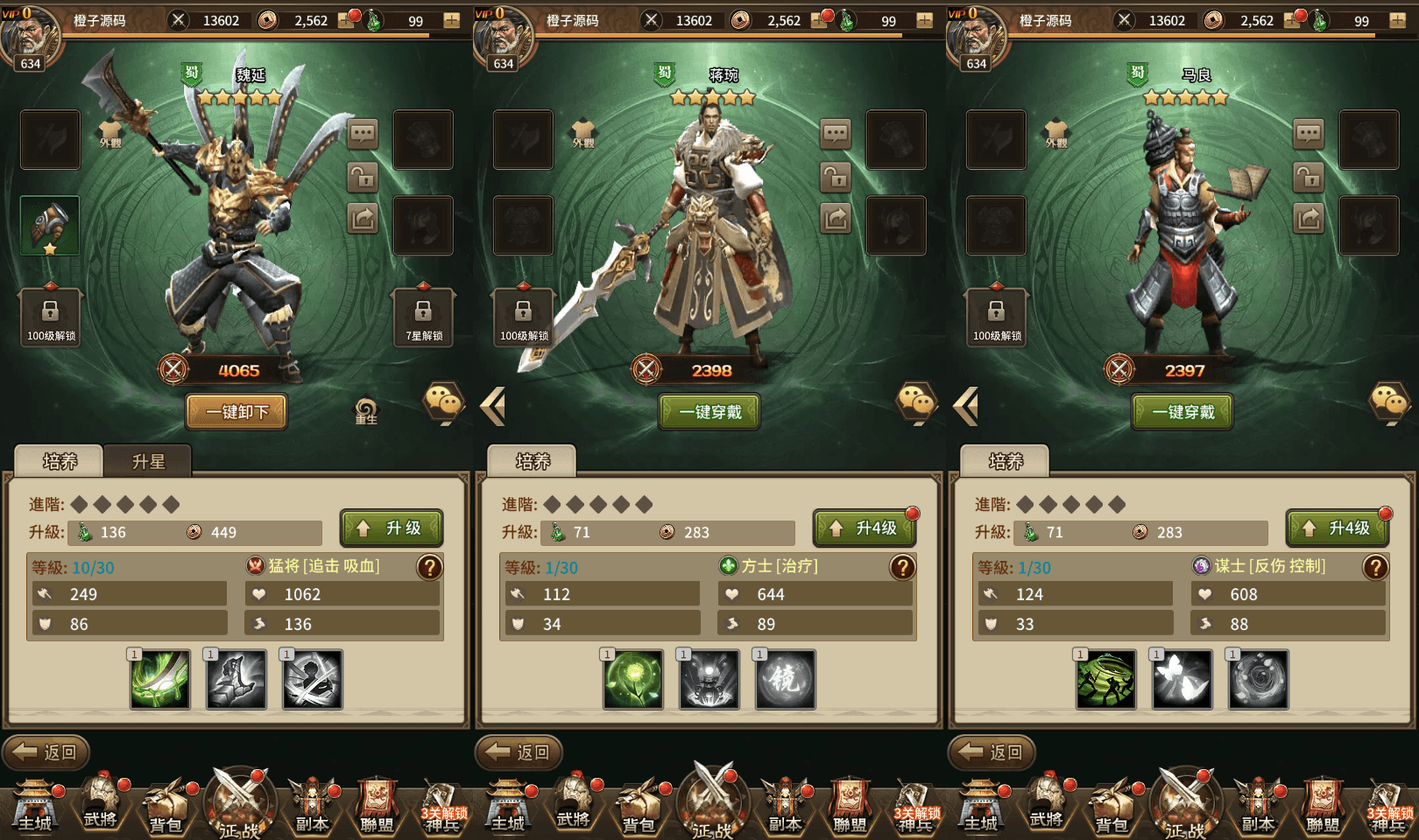 稀有放置卡牌手游【蛮将三国】最新整理Linux手工服务端+安卓苹果双端+GM配套物品后台+详细搭建教程