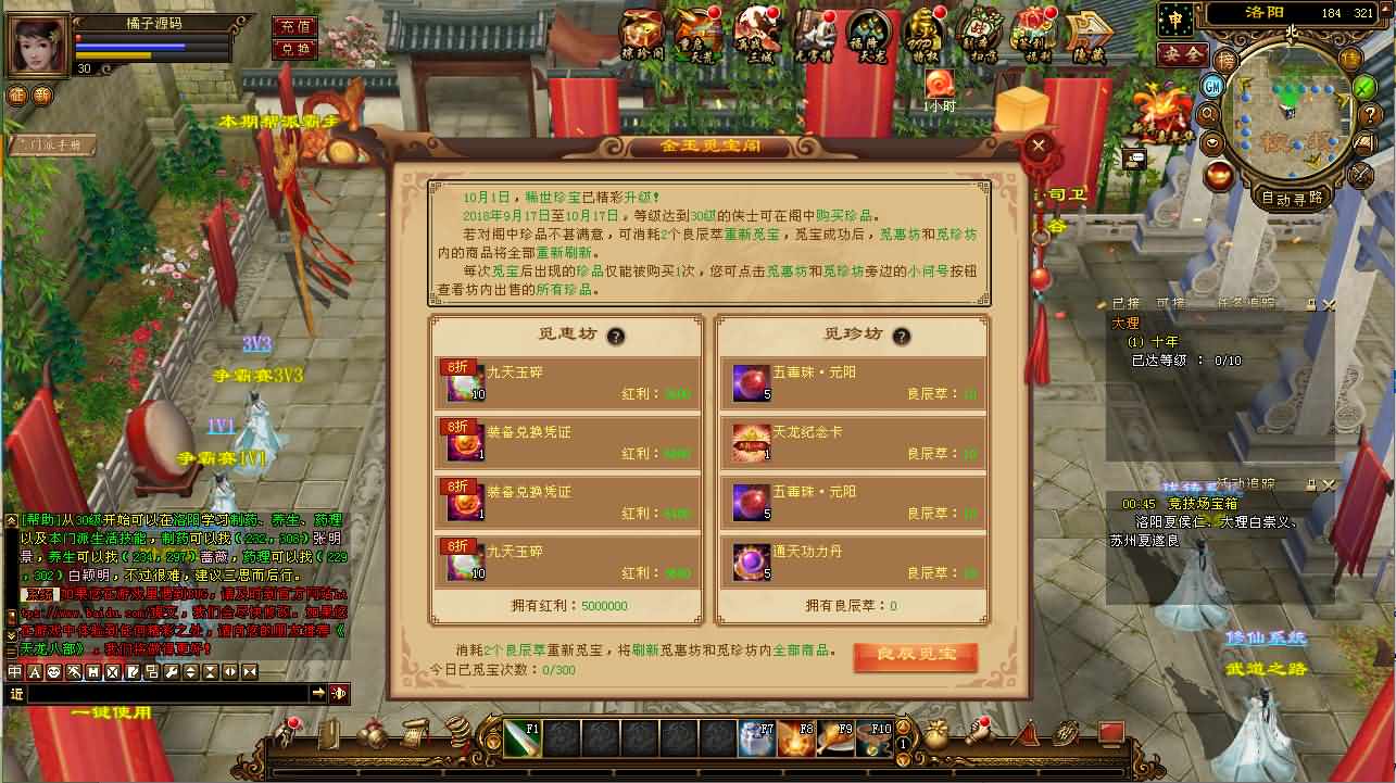 经典武侠端游【天龙八部之绝情谷修仙第四版】最新整理Linux手工服务端+PC客户端+GM工具+详细搭建教程