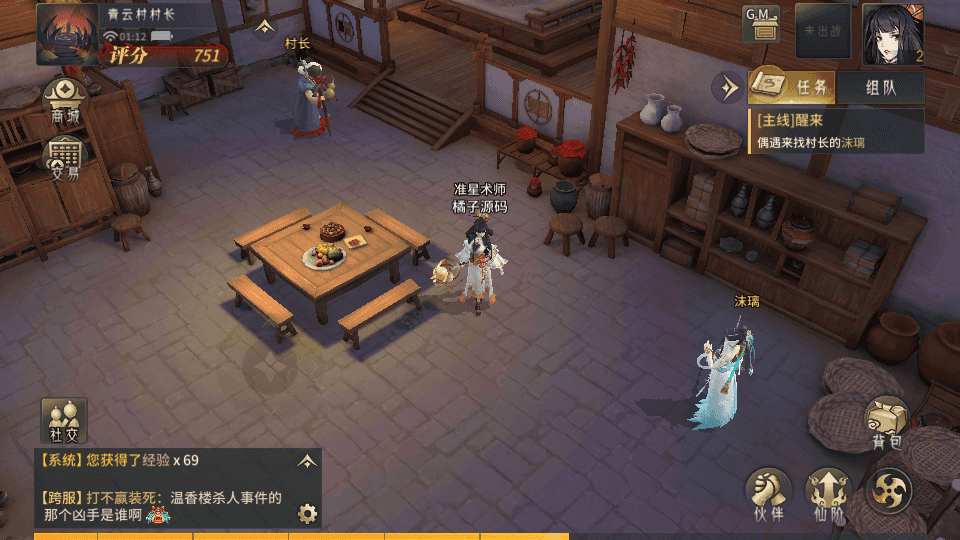 稀有3D国风回合手游【万灵山海之镜】最新整理Linux手工端+假人陪玩+安卓苹果双端+GM授权后台+运营后台+详细搭建教程