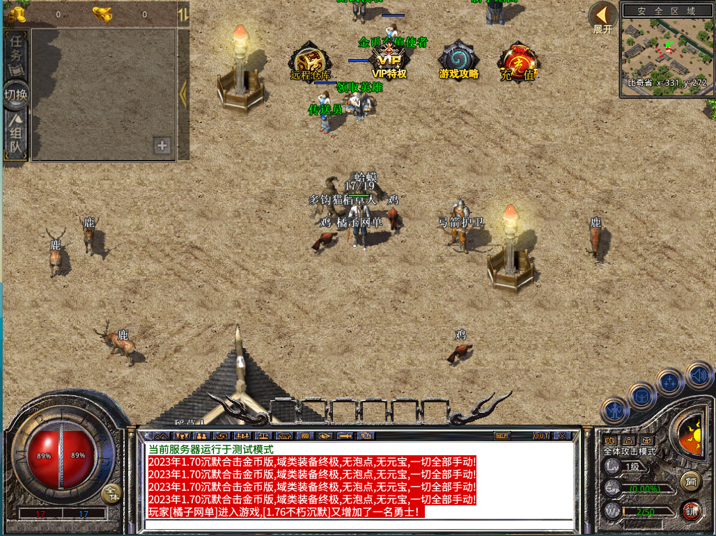 XO三端引擎传奇手游【1.76不朽沉默合击版】最新整理WIN系复古服务端+PC安卓苹果三端+详细搭建教程