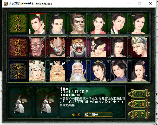 GGE2互通大话【GGE2大话三种族】最新整理WIN一键单机服务端+安卓+PC互通客户端+全套源码+详细搭建教程