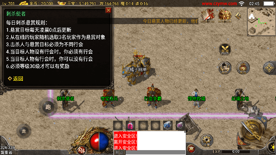 战神引擎传奇手游【1.76东晟复古追忆复古第四季】最新整理Win系服务端+安卓苹果双端+GM授权物品后台+详细搭建教程