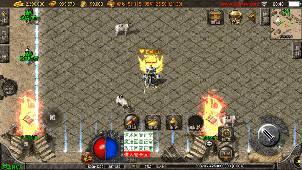 战神引擎传奇手游【光芒复古三职业】最新整理Win系复古服务端+安卓苹果双端+GM授权物品后台+详细搭建教程