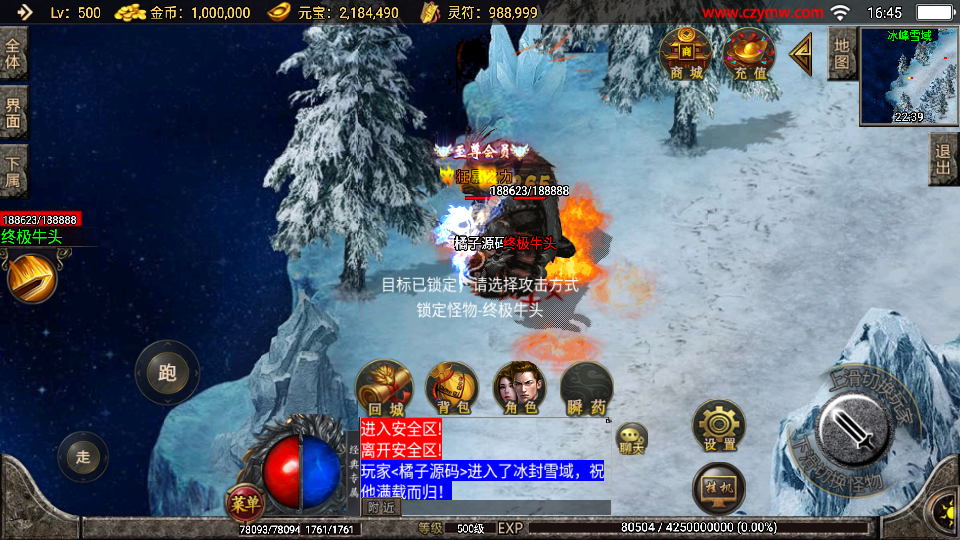 战神引擎传奇手游【1.80绝世星王复古三职业版本】最新整理WIN系复古服务端+安卓苹果双端+GM后台+详细搭建教程