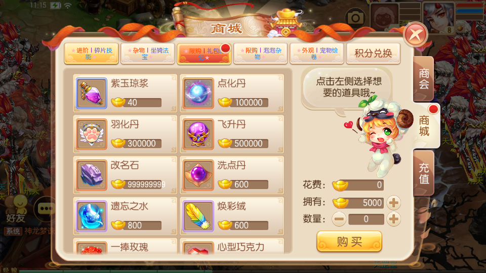 Q萌回合手游梦幻诛仙12职业【闻到梦诛】最新整理Linux手工端+安卓苹果双端+多功能GM后台+详细搭建教程