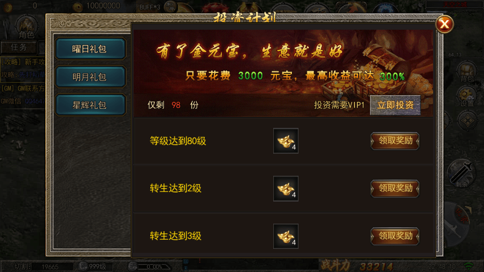 白日门传奇手游【纵横传奇单职业打金版】最新整理Win系服务端+安卓++多区+跨服+GM后台+详细搭建教程