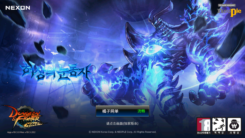 S横版闯关手游【韩版DOF70级版】最新整理Linux手工端+安卓+GM授权后台+详细搭建教程+视频教程-瑄昌资源网