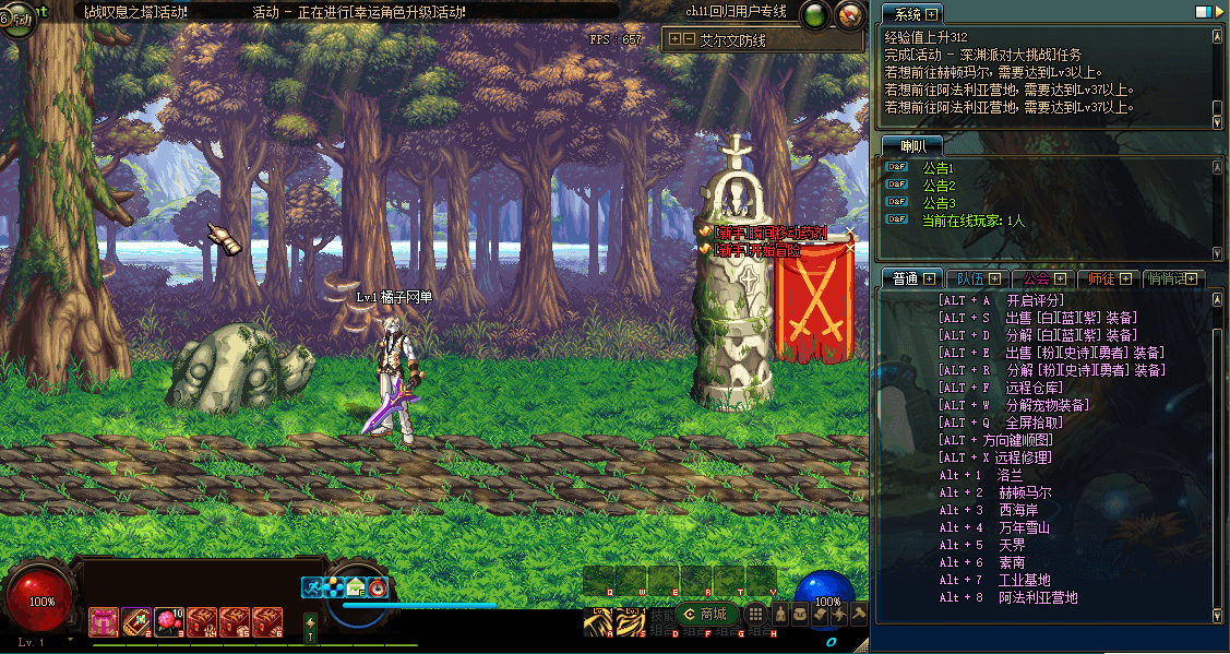 经典冒险闯关DOF端游【86某茶】最新整理版本pvf+客户端+等级补丁