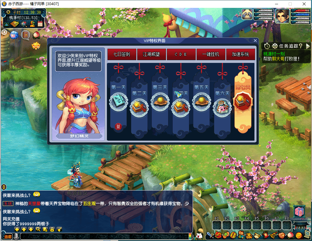 GGE2互通西游【赤子西游花好互通超级技能版】最新整理单机一键端+Win系服务端+安卓+PC客户端+全套源码+详细搭建教程+视频教程