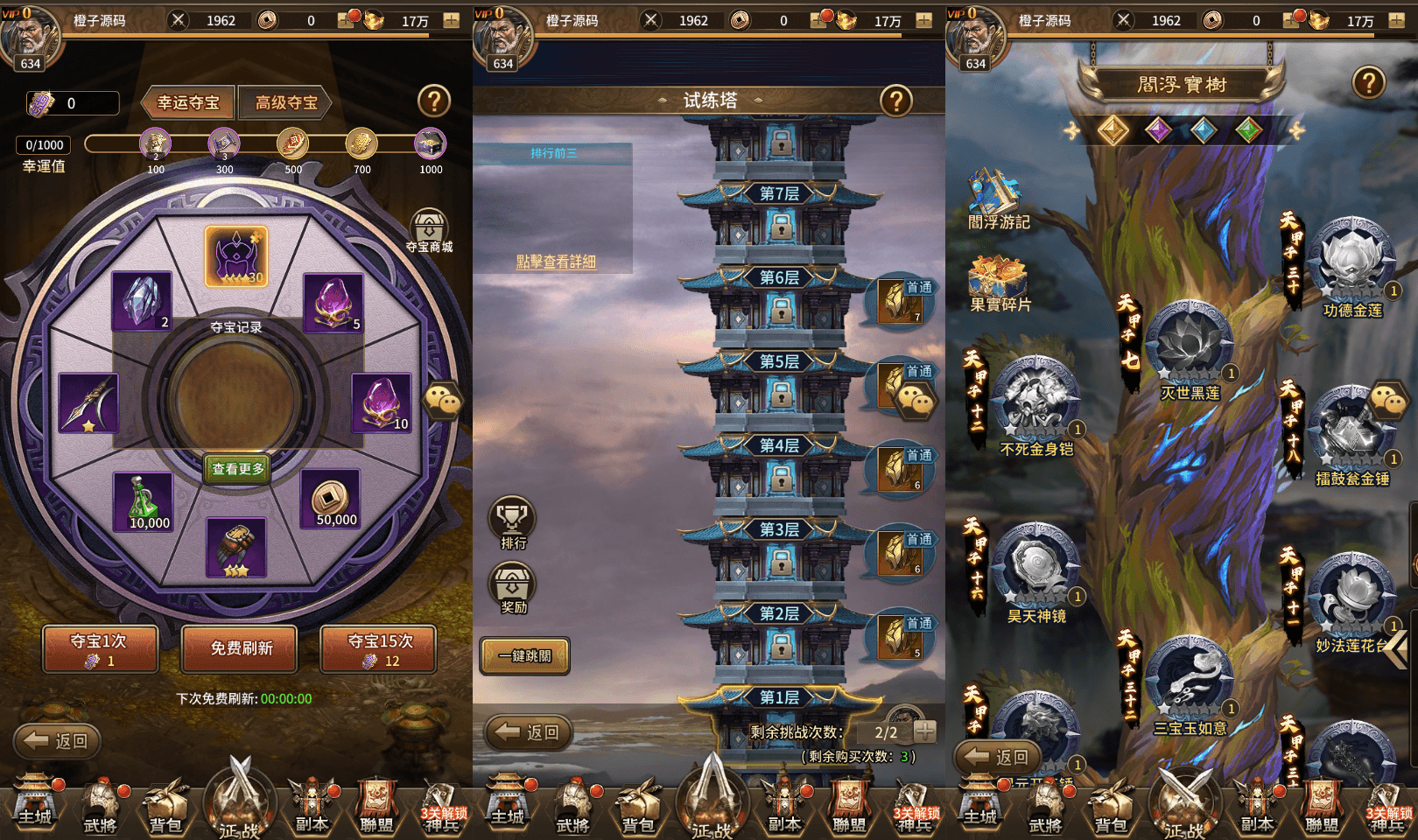 稀有放置卡牌手游【蛮将三国】最新整理Linux手工服务端+安卓苹果双端+GM配套物品后台+详细搭建教程