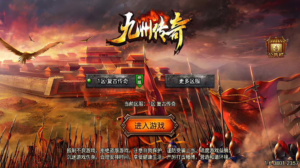 战神引擎传奇手游【征战九州三职业修复版】最新整理Win系特色服务端+安卓苹果双端+GM授权后台+详细搭建教程S-瑄昌资源网