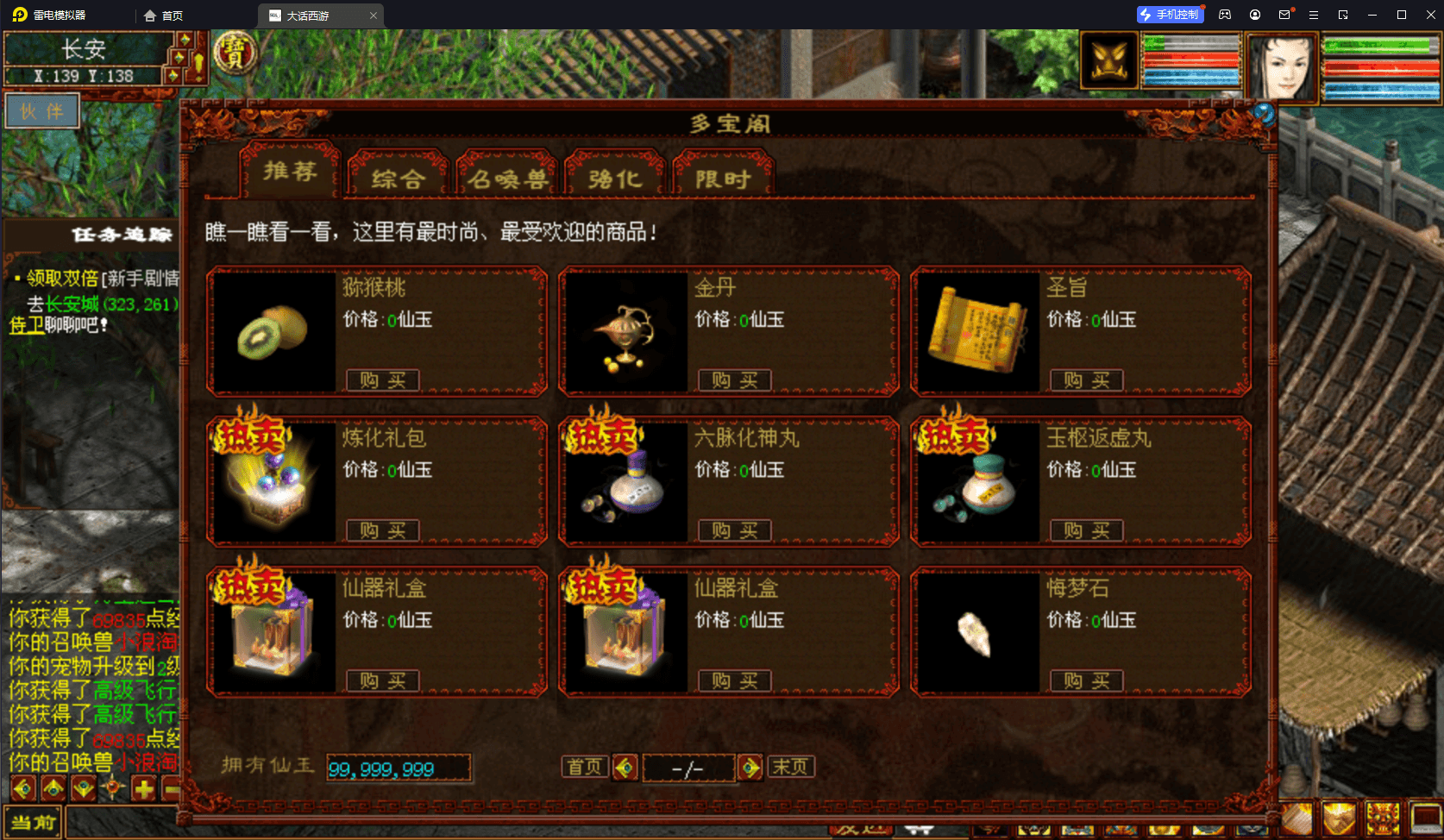 GGE2互通大话【GGE2大话三种族】最新整理WIN一键单机服务端+安卓+PC互通客户端+全套源码+详细搭建教程