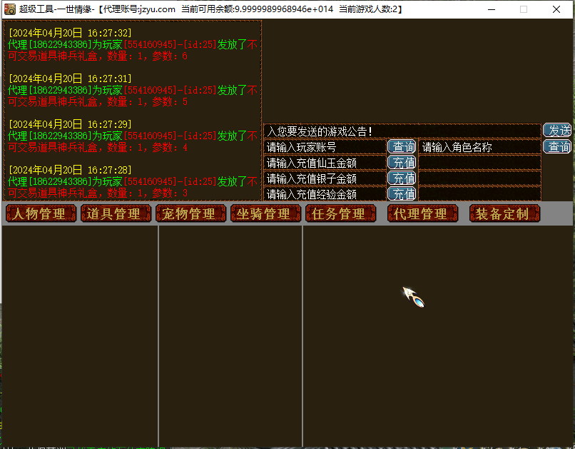 GGE大话端游【慕羽河马西游7.5】最新整理WIN系一键即玩服务端+PC客户端+GM工具+全套源码