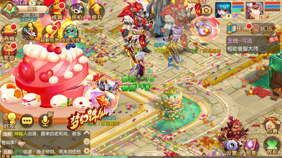 Q萌回合手游梦幻诛仙12职业【闻到梦诛】最新整理Linux手工端+安卓苹果双端+多功能GM后台+详细搭建教程