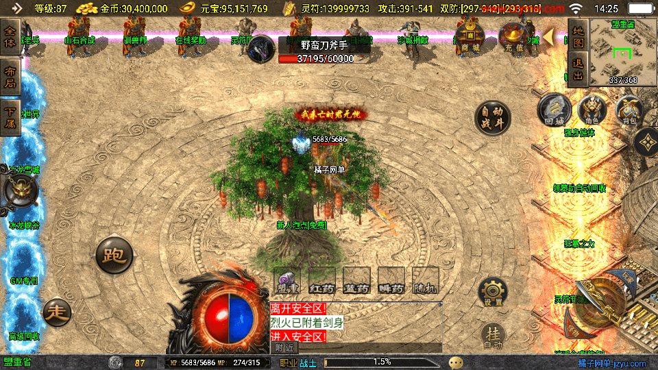 战神引擎传奇手游【星魂传说新UI修复版】最新整理Win系服务端+安卓苹果双端+GM授权后台+详细搭建教程